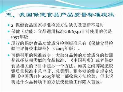 保健食品新体验 科学选择与智慧交流
